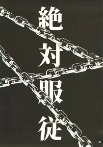 Page 55 of Zettai Fukujuu - preview thumbnail
