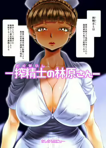 -Sakuseishi no Hayashibara-san- - hentai manga cover image