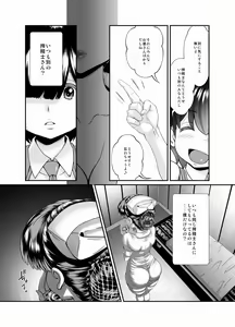 Page 8 of -Sakuseishi no Hayashibara-san- - preview thumbnail