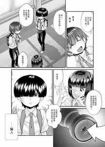 Page 7 of -Sakuseishi no Hayashibara-san- - preview thumbnail