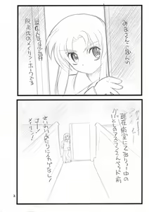 Page 2 of Muryoo Haifu Omake hon Meyrin Hawke Dassoo Hei no Shinya 2-ji - preview thumbnail