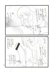 Page 4 of Muryoo Haifu Omake hon Meyrin Hawke Dassoo Hei no Shinya 2-ji - preview thumbnail