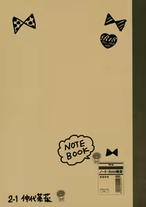 Notebook 2-1 Nakadai Mana — hentai manga cover on Fhentai
