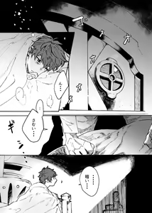 Page 3 of Night Walk - preview thumbnail