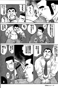 Page 6 of GoGo Ghost ~ Arekara Ichinen Tachimashita ~ - preview thumbnail