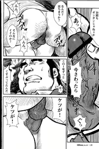 Page 10 of GoGo Ghost ~ Arekara Ichinen Tachimashita ~ - preview thumbnail