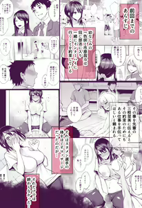 Futari no Yakusoku 2 ~ Konna Watashi de Manzoku shite kuremasu ka~ — hentai manga cover on Fhentai