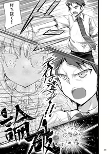 Page 8 of Heroine's Heart - preview thumbnail