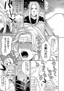 Page 5 of Gesu to Kuzu no DoraCro Bon - preview thumbnail