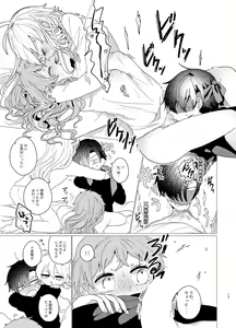 Page 12 of Omaera Okashii - preview thumbnail