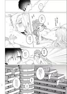 Page 15 of Omaera Okashii - preview thumbnail