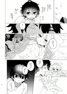 Page 20 of Omaera Okashii - preview thumbnail