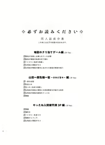 Page 4 of Omaera Okashii - preview thumbnail