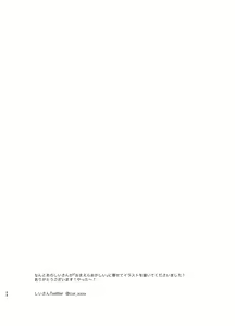 Page 51 of Omaera Okashii - preview thumbnail