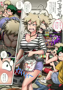 Page 23 of Bakugou Mama Rakugaki - preview thumbnail