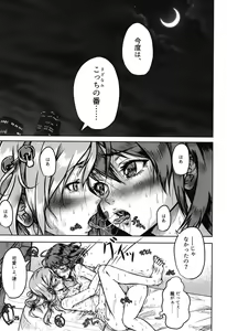Page 25 of Futari no Yoru to Futari no Yoru ~Futari Hidden Chapter~ - preview thumbnail