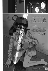 Page 26 of Futari no Yoru to Futari no Yoru ~Futari Hidden Chapter~ - preview thumbnail