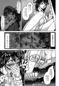 Page 27 of Futari no Yoru to Futari no Yoru ~Futari Hidden Chapter~ - preview thumbnail