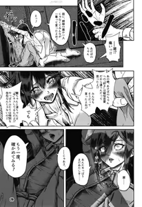 Page 29 of Futari no Yoru to Futari no Yoru ~Futari Hidden Chapter~ - preview thumbnail