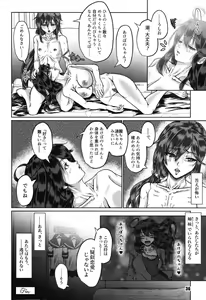 Page 36 of Futari no Yoru to Futari no Yoru ~Futari Hidden Chapter~ - preview thumbnail