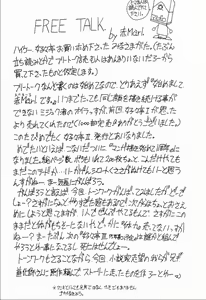 Page 37 of Suki Suki Tei II - preview thumbnail