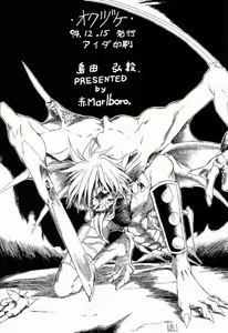 Page 40 of Suki Suki Tei II - preview thumbnail