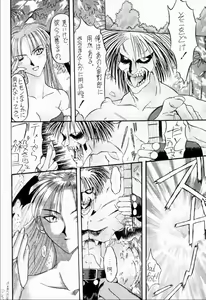 Page 41 of Suki Suki Tei II - preview thumbnail