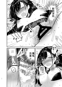 Page 16 of Jishou Bitch (Uso) no Osananajimi ni Tekagen Nashi Ecchi - preview thumbnail
