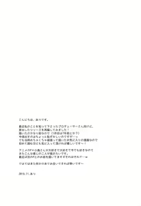 Page 32 of Jimuin-san no Renai Jijou + - preview thumbnail
