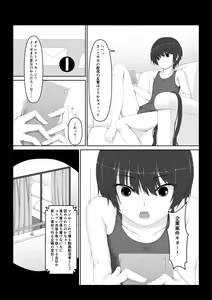 Page 3 of Beginning black6 - preview thumbnail