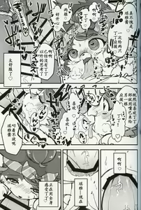 Page 15 of Chimata de Uwasa no Chiagaaru Aidoru ni Osu no Chinpo o Miru to Ouen Sezu ni Hairarenai Saimin o Kakete Mita Hanashi | 大街小巷中话题的啦啦队女孩被施了看到公猫的欧金金就控制不住想去援交的催眠术故事 - preview thumbnail