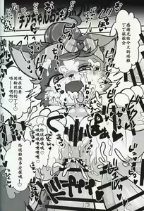 Page 18 of Chimata de Uwasa no Chiagaaru Aidoru ni Osu no Chinpo o Miru to Ouen Sezu ni Hairarenai Saimin o Kakete Mita Hanashi | 大街小巷中话题的啦啦队女孩被施了看到公猫的欧金金就控制不住想去援交的催眠术故事 - preview thumbnail