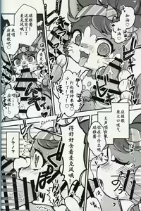 Page 8 of Chimata de Uwasa no Chiagaaru Aidoru ni Osu no Chinpo o Miru to Ouen Sezu ni Hairarenai Saimin o Kakete Mita Hanashi | 大街小巷中话题的啦啦队女孩被施了看到公猫的欧金金就控制不住想去援交的催眠术故事 - preview thumbnail