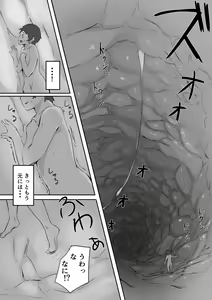 Page 14 of Houkago no Kyoushitsu de Kouhai to Ge - preview thumbnail