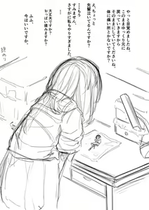 Page 17 of Houkago no Kyoushitsu de Kouhai to Ge - preview thumbnail