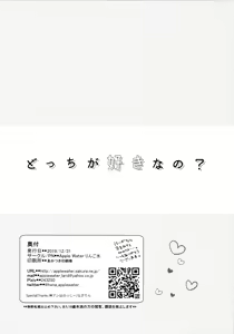 Page 21 of Docchi ga Suki nano? - preview thumbnail