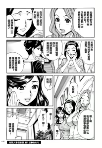 Page 119 of Oba-san dakedo, Daite Hoshii. - preview thumbnail