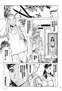 Page 126 of Oba-san dakedo, Daite Hoshii. - preview thumbnail