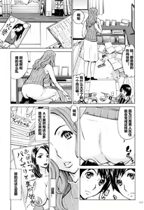 Page 178 of Oba-san dakedo, Daite Hoshii. - preview thumbnail