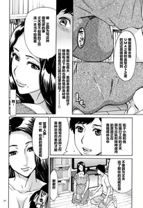 Page 31 of Oba-san dakedo, Daite Hoshii. - preview thumbnail