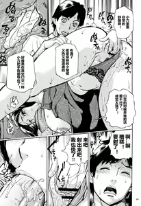 Page 40 of Oba-san dakedo, Daite Hoshii. - preview thumbnail