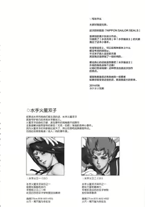 Page 3 of NIPPON SAILOR SEALS - preview thumbnail