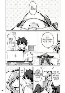 Page 5 of Sono Kuchimoto ni wa Kiiroi Bara to | 그 입가에는 노란 장미와 - preview thumbnail