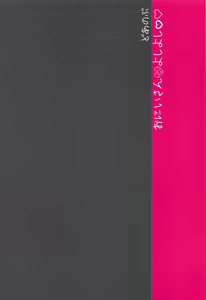 Page 22 of Onii-san Yoshi Yoshi - preview thumbnail