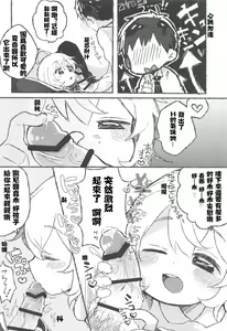 Page 7 of Onii-san Yoshi Yoshi - preview thumbnail