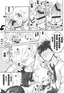 Page 8 of Onii-san Yoshi Yoshi - preview thumbnail