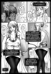 Page 4 of Meshimase! Futanari Teachers ☆ FINAL - preview thumbnail