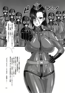 Page 4 of ICE BOXXX 16 / PROJECT IZUMO - preview thumbnail