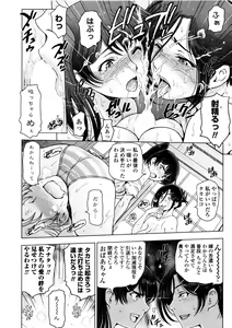 Page 138 of Natsu-jiru ~Ase ni Mamirete Gucchagucha~ - preview thumbnail