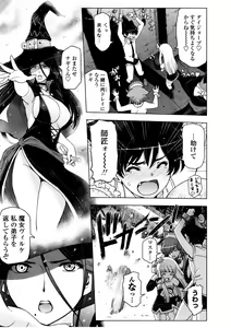 Page 191 of Natsu-jiru ~Ase ni Mamirete Gucchagucha~ - preview thumbnail